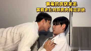 夜店小奶狗羞红着脸求老公投喂 人夫巨根24小时贴身滋润 吮吸吞吐的娇喘声这谁顶得住啊!