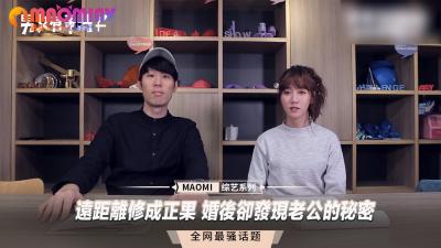 远距离恋爱修成正果，婚后竟发现老公的淫乱秘密！