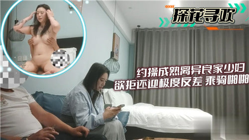 离异美妇私密约炮实录！口嫌体正直骑乘猛插扭腰，反差婊高潮迭起浪叫不断
